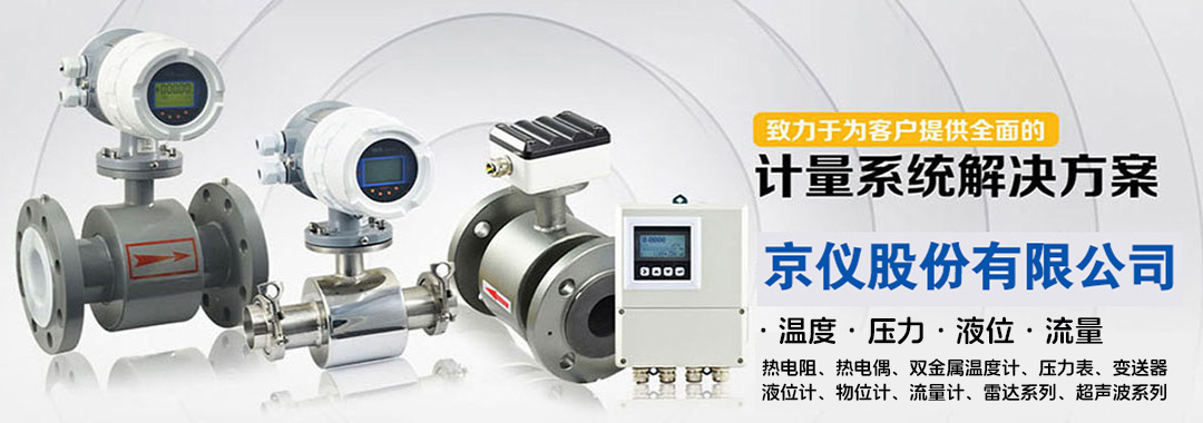 智能型流量?jī)x表系列