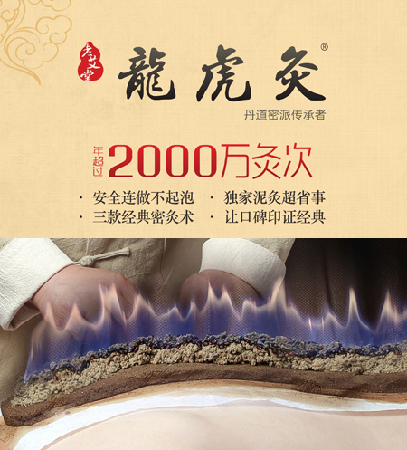 老艾堂艾灸技術